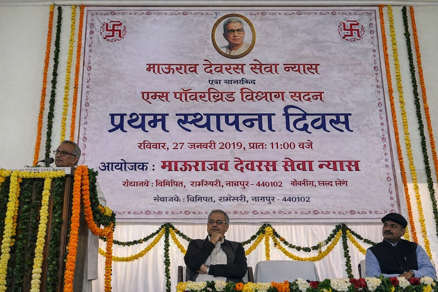 Vishram Sadan Construction Program
